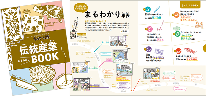 展示会出展セミナーの様子