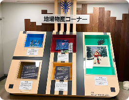 堺市立のびやか健康館