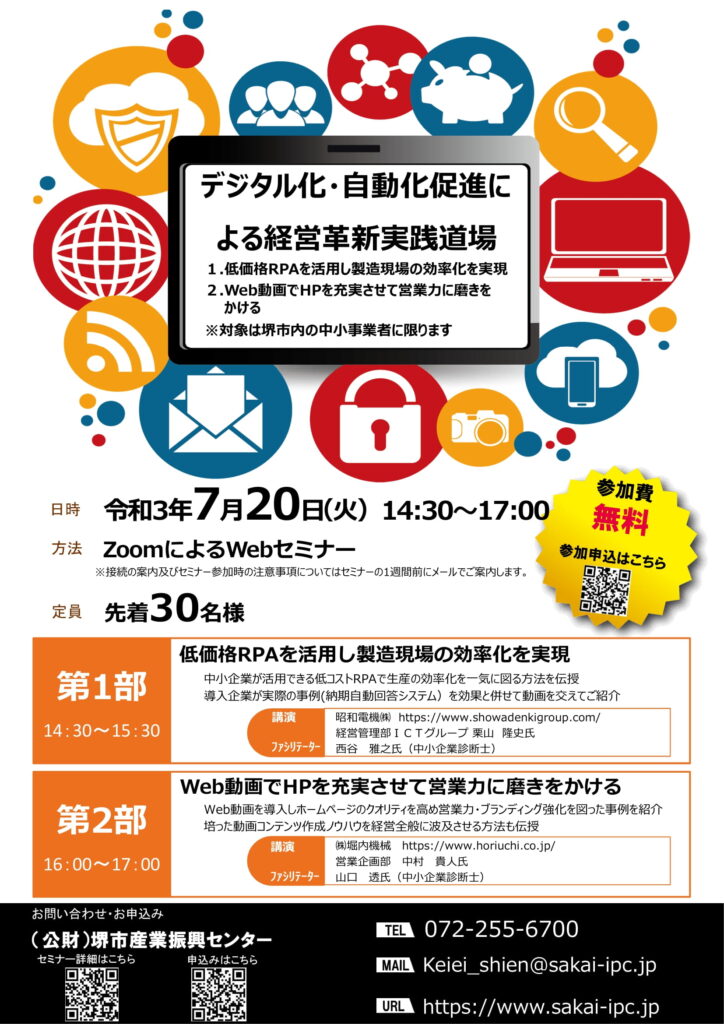 2021 年度第1回セミナー1部