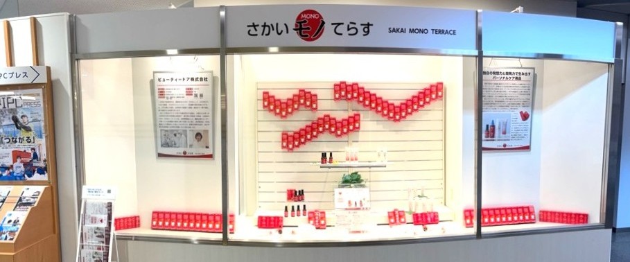 現在展示中の企業の様子