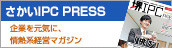 トップページ　カルーセルバナー　さかいIPC