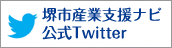 トップページ　カルーセルバナー　Twitter