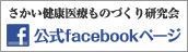 トップページ　カルーセルバナー　Facebook