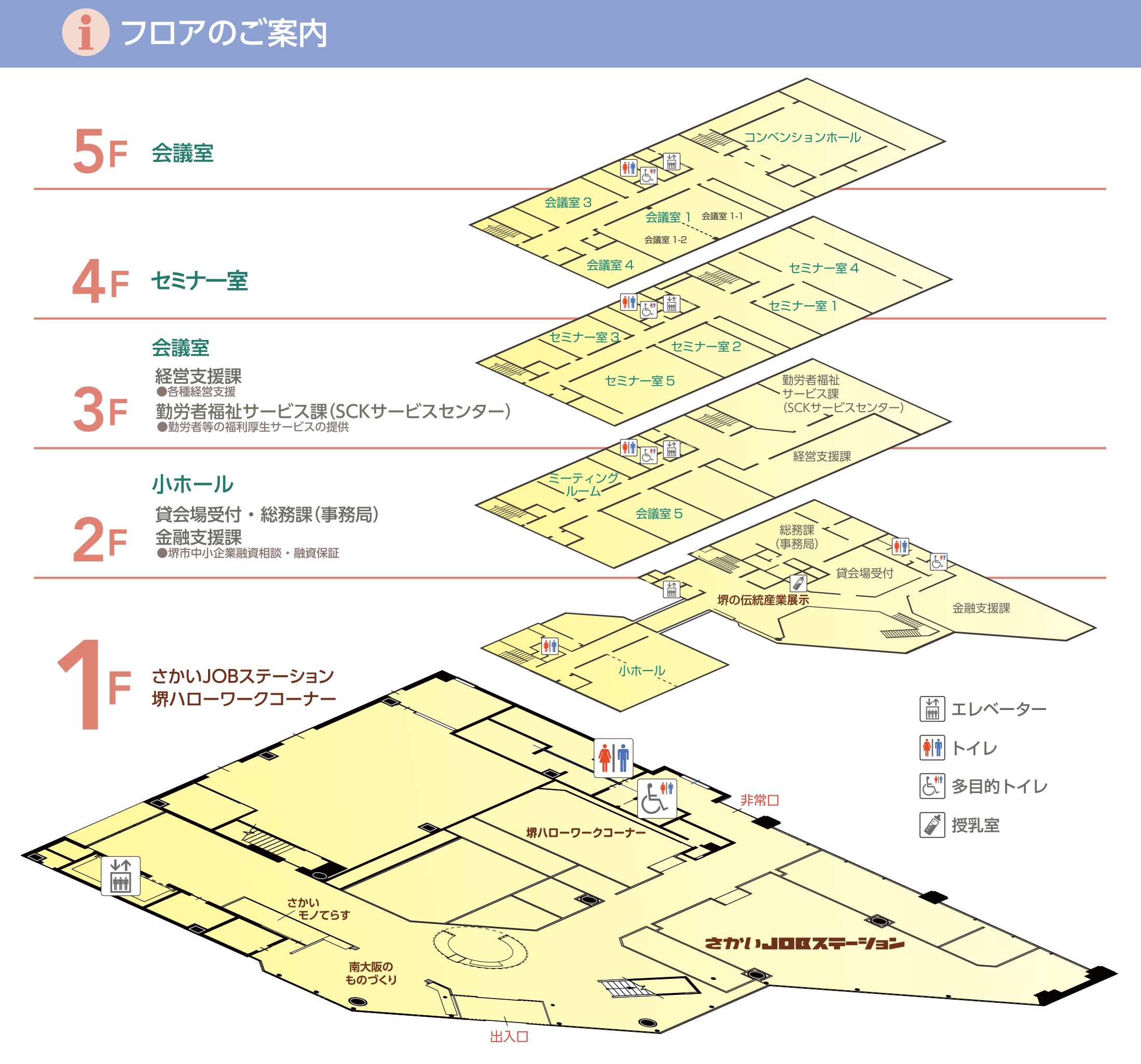 フロア案内図