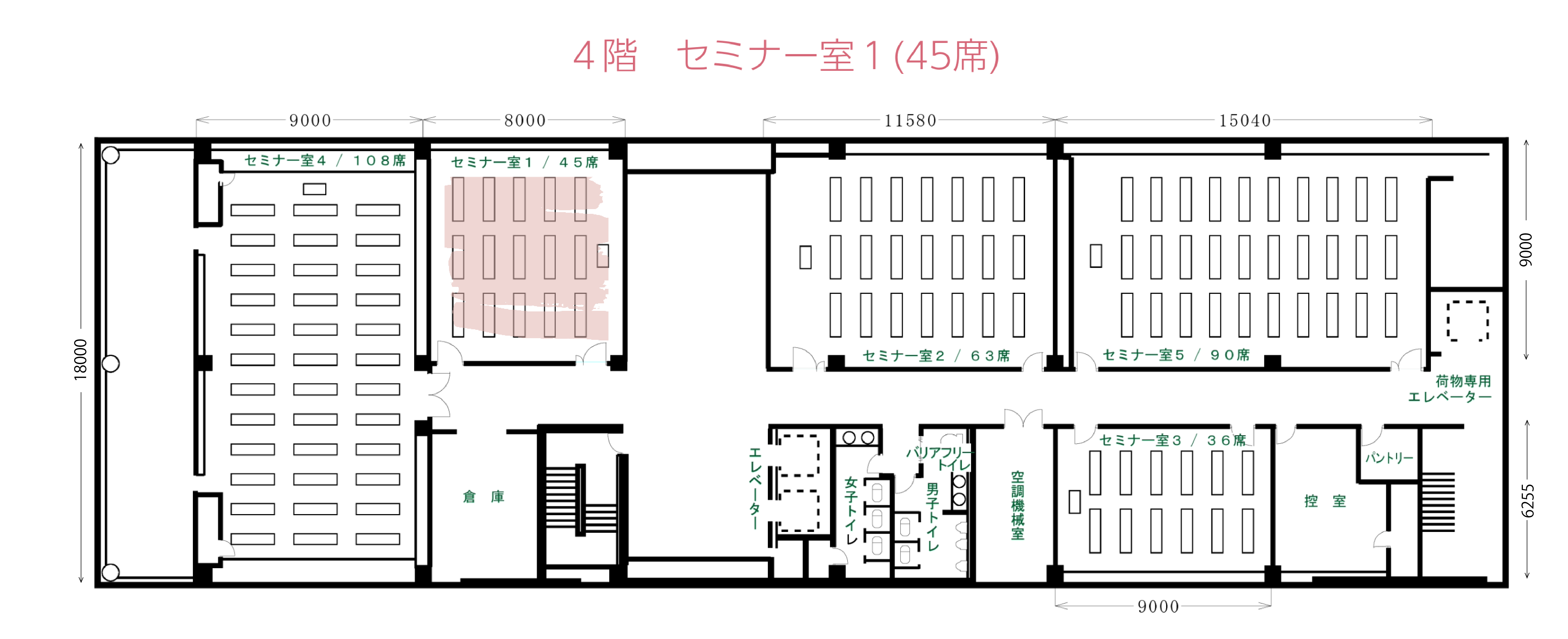 セミナー室1