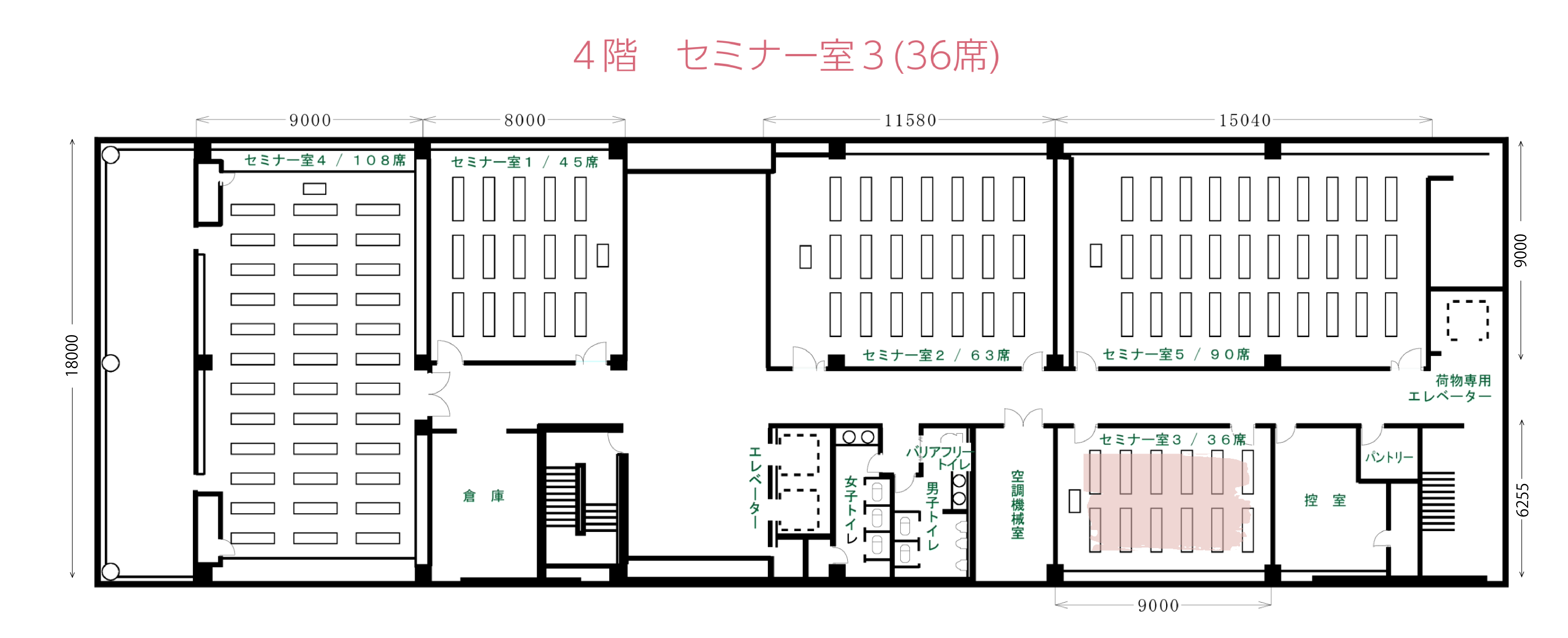 セミナー室3