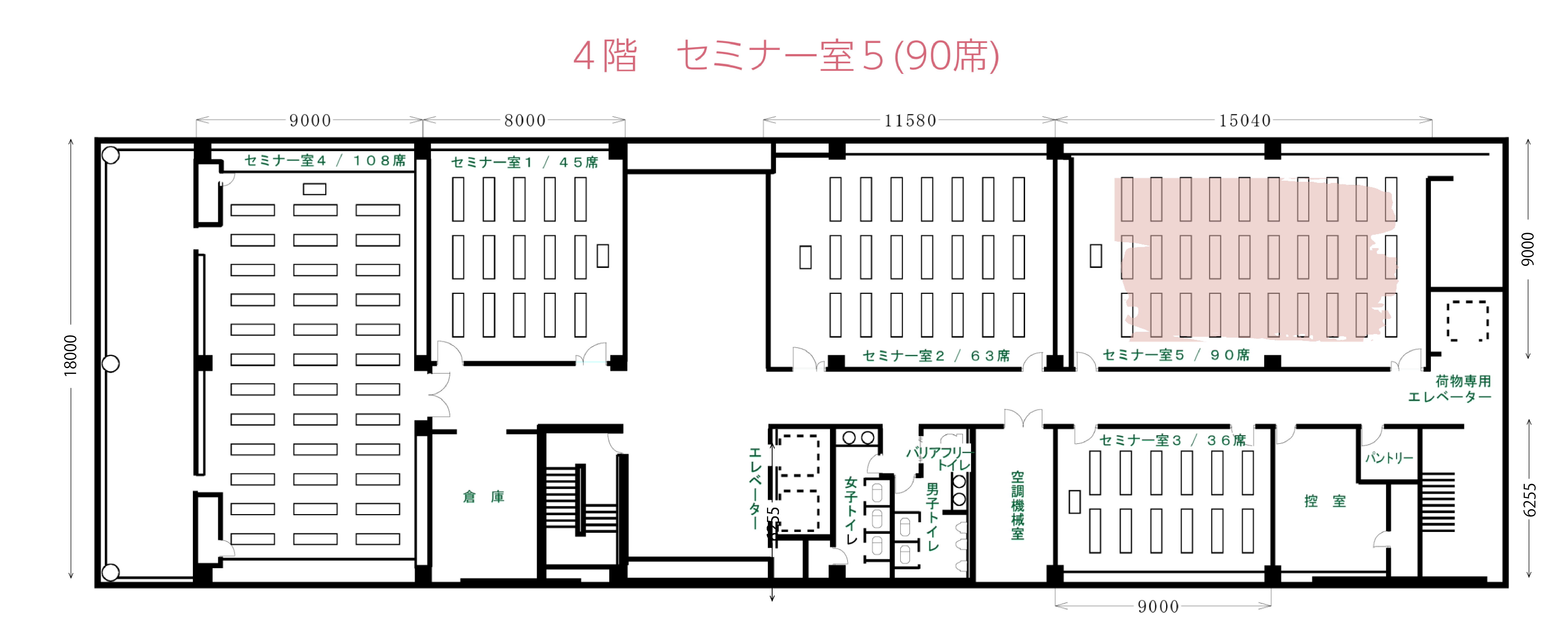 セミナー室5