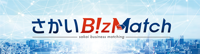 さかいBizMatch