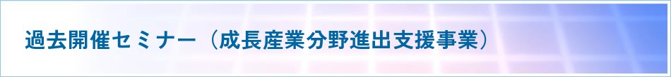 経営支援事業