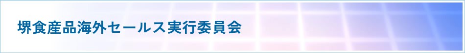 需要開拓事業