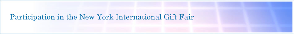 Participation in the New York International Gift Fair