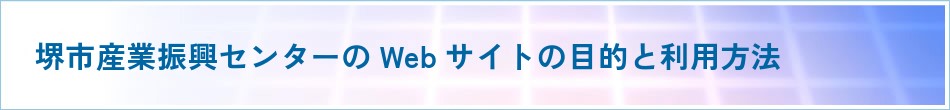 初めての方へ