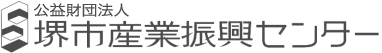 公益財団法人　堺市産業振興センター