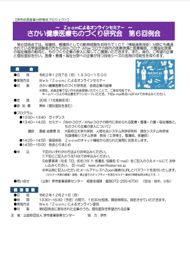 R412デジタル人材セミナーチラシ.jpg