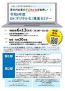 240613_DX.png