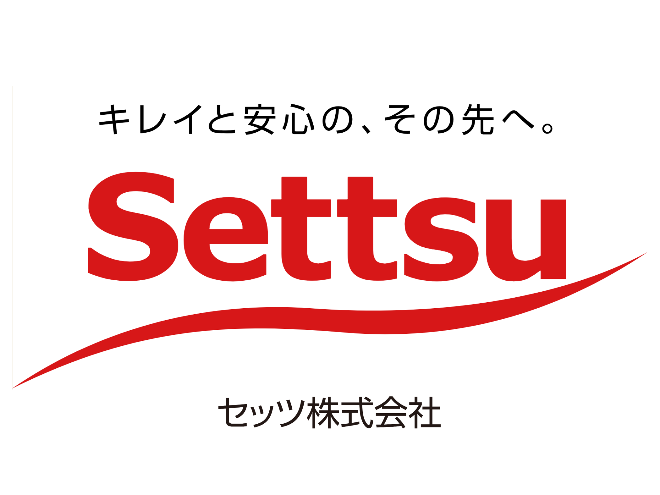 セッツ