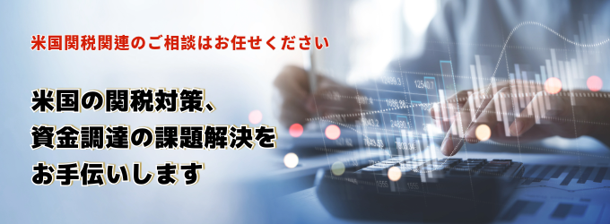金融支援