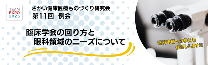 R7_11th例会_TOP.png