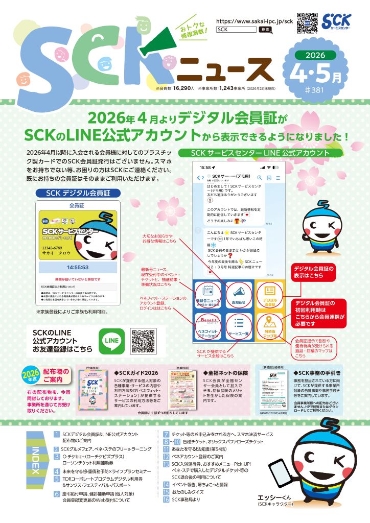 表紙ﾐﾆ