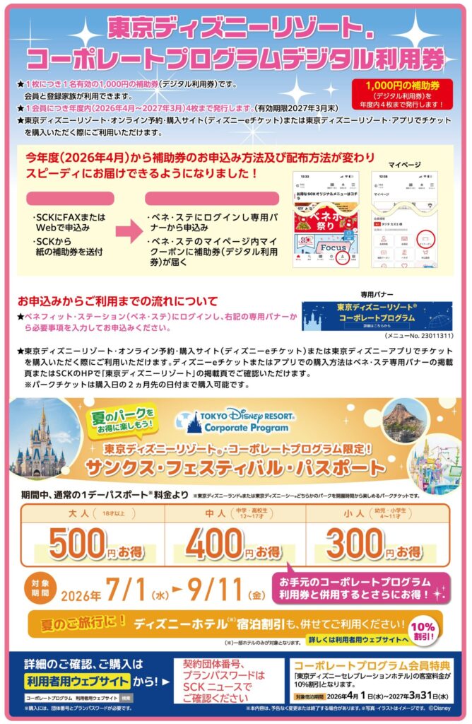 TDR訂正