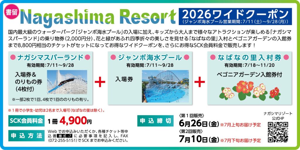 ナガシマ書留あり