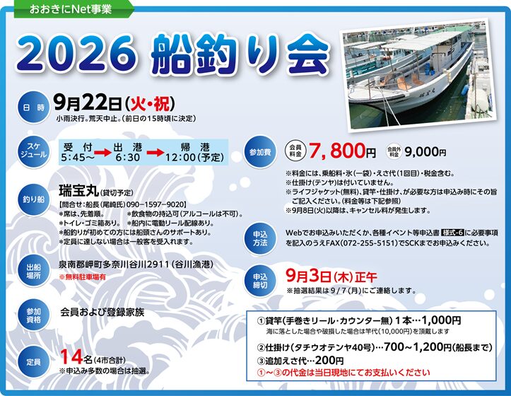 20260807