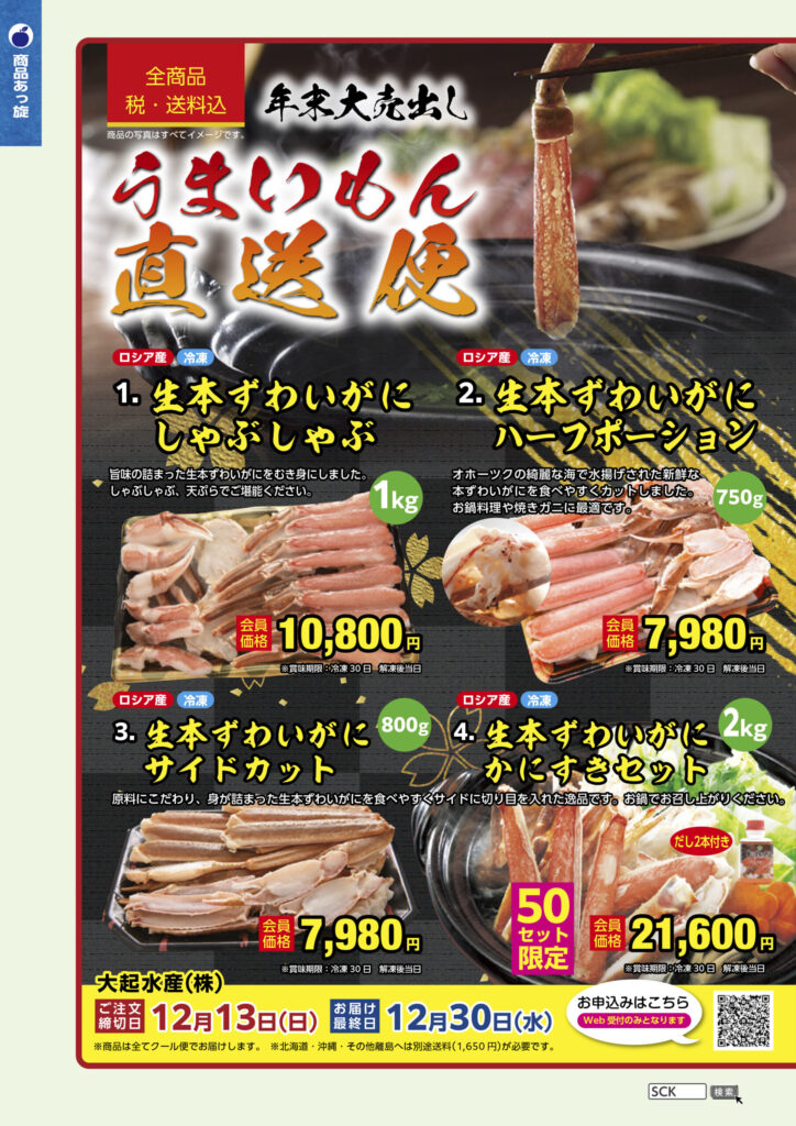 SCKnews No385 umaimon