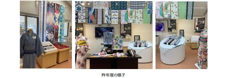 ゆかた展示