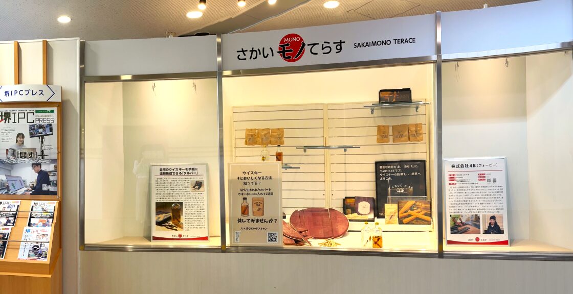 現在展示中の企業の様子