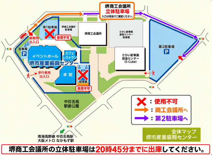 駐車場案内